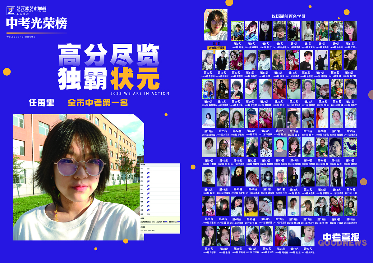 中考光荣榜 2.jpg